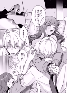 Page 15 of Ijimete Kudasai Minase-kun - preview thumbnail