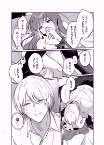 Page 16 of Ijimete Kudasai Minase-kun - preview thumbnail