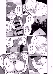 Page 17 of Ijimete Kudasai Minase-kun - preview thumbnail