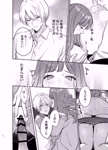 Page 18 of Ijimete Kudasai Minase-kun - preview thumbnail