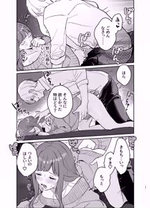 Page 21 of Ijimete Kudasai Minase-kun - preview thumbnail