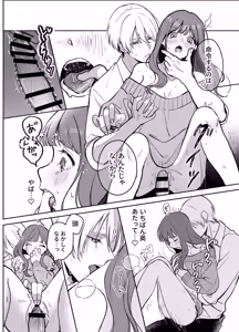 Page 22 of Ijimete Kudasai Minase-kun - preview thumbnail