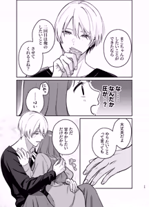 Page 25 of Ijimete Kudasai Minase-kun - preview thumbnail