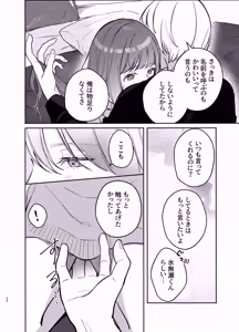 Page 26 of Ijimete Kudasai Minase-kun - preview thumbnail
