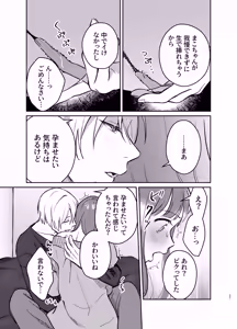 Page 27 of Ijimete Kudasai Minase-kun - preview thumbnail