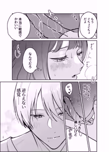 Page 28 of Ijimete Kudasai Minase-kun - preview thumbnail