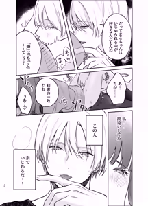 Page 30 of Ijimete Kudasai Minase-kun - preview thumbnail