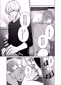 Page 31 of Ijimete Kudasai Minase-kun - preview thumbnail
