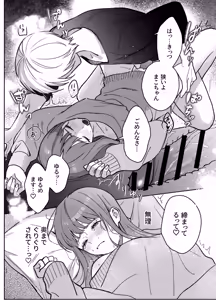 Page 32 of Ijimete Kudasai Minase-kun - preview thumbnail