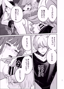 Page 33 of Ijimete Kudasai Minase-kun - preview thumbnail