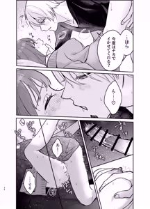 Page 34 of Ijimete Kudasai Minase-kun - preview thumbnail