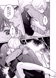 Page 35 of Ijimete Kudasai Minase-kun - preview thumbnail