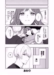 Page 36 of Ijimete Kudasai Minase-kun - preview thumbnail