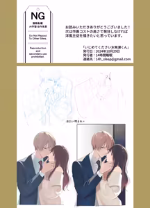 Page 37 of Ijimete Kudasai Minase-kun - preview thumbnail