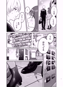 Page 5 of Ijimete Kudasai Minase-kun - preview thumbnail