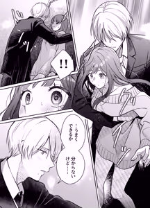 Page 6 of Ijimete Kudasai Minase-kun - preview thumbnail