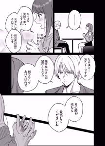 Page 9 of Ijimete Kudasai Minase-kun - preview thumbnail