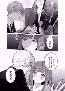 Page 10 of Ijimete Kudasai Minase-kun - preview thumbnail