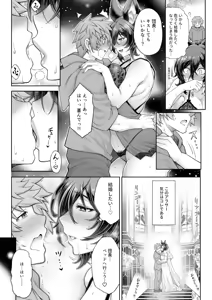 Page 3 of Danchou Touban: Ilsa Hen - preview thumbnail