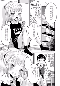 Wagamama Shoujo to Mugen Teishi Sekai | 任性少女与无限停止世界 — hentai manga cover on Fhentai