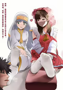Page 2 of 粉丝画的茵蒂克丝与灵梦四姐~当麻闻茵蒂克丝脚臭 - preview thumbnail