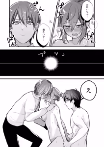 Page 18 of Ani to Ani no Shinyuu to - my brother and my brother's best friend - preview thumbnail