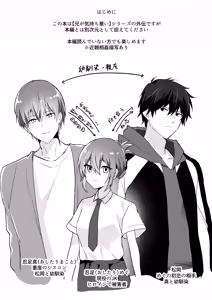 Page 2 of Ani to Ani no Shinyuu to - my brother and my brother's best friend - preview thumbnail