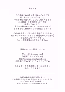 Page 25 of Ani to Ani no Shinyuu to - my brother and my brother's best friend - preview thumbnail