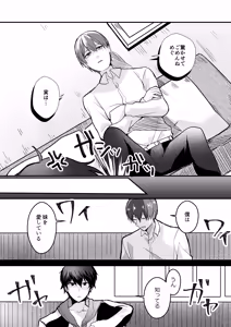 Page 5 of Ani to Ani no Shinyuu to - my brother and my brother's best friend - preview thumbnail