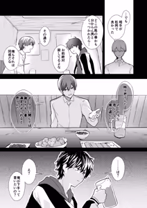 Page 7 of Ani to Ani no Shinyuu to - my brother and my brother's best friend - preview thumbnail