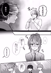 Page 8 of Ani to Ani no Shinyuu to - my brother and my brother's best friend - preview thumbnail