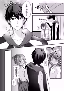 Page 9 of Ani to Ani no Shinyuu to - my brother and my brother's best friend - preview thumbnail