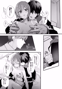 Page 10 of Ani to Ani no Shinyuu to - my brother and my brother's best friend - preview thumbnail