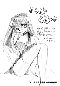 ♥Rough Rough♥ — hentai manga cover on Fhentai
