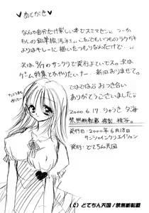 Page 11 of ♥Rough Rough♥ - preview thumbnail