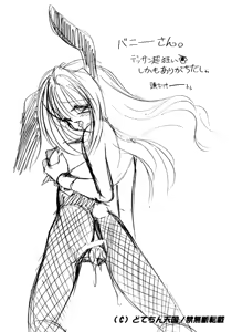 Page 4 of ♥Rough Rough♥ - preview thumbnail