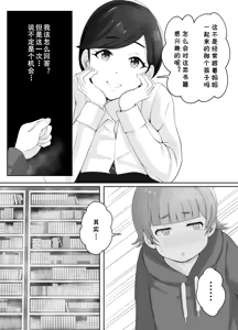 Page 11 of Toshokan Shisho-san no Himitsu no Seikyouiku - preview thumbnail