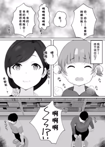 Page 12 of Toshokan Shisho-san no Himitsu no Seikyouiku - preview thumbnail