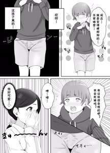 Page 13 of Toshokan Shisho-san no Himitsu no Seikyouiku - preview thumbnail