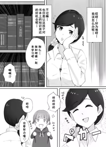 Page 14 of Toshokan Shisho-san no Himitsu no Seikyouiku - preview thumbnail