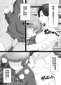 Page 16 of Toshokan Shisho-san no Himitsu no Seikyouiku - preview thumbnail