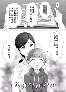 Page 18 of Toshokan Shisho-san no Himitsu no Seikyouiku - preview thumbnail