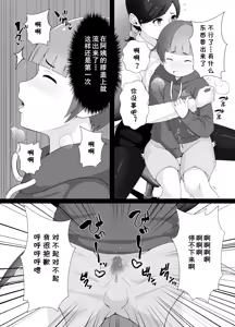 Page 19 of Toshokan Shisho-san no Himitsu no Seikyouiku - preview thumbnail