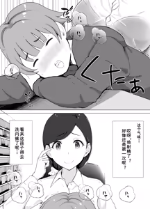 Page 20 of Toshokan Shisho-san no Himitsu no Seikyouiku - preview thumbnail
