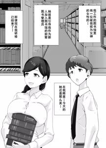 Page 2 of Toshokan Shisho-san no Himitsu no Seikyouiku - preview thumbnail