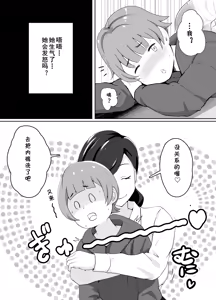 Page 21 of Toshokan Shisho-san no Himitsu no Seikyouiku - preview thumbnail