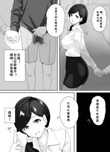 Page 23 of Toshokan Shisho-san no Himitsu no Seikyouiku - preview thumbnail
