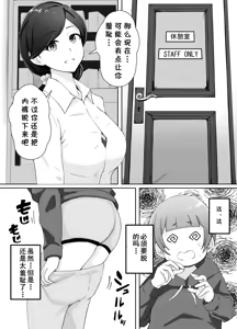 Page 25 of Toshokan Shisho-san no Himitsu no Seikyouiku - preview thumbnail