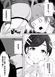 Page 26 of Toshokan Shisho-san no Himitsu no Seikyouiku - preview thumbnail