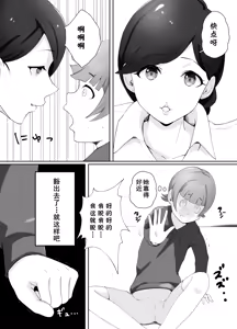 Page 27 of Toshokan Shisho-san no Himitsu no Seikyouiku - preview thumbnail